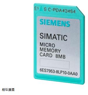 西門(mén)子現(xiàn)貨6ES7953-8LJ20-0AA0內(nèi)存卡
