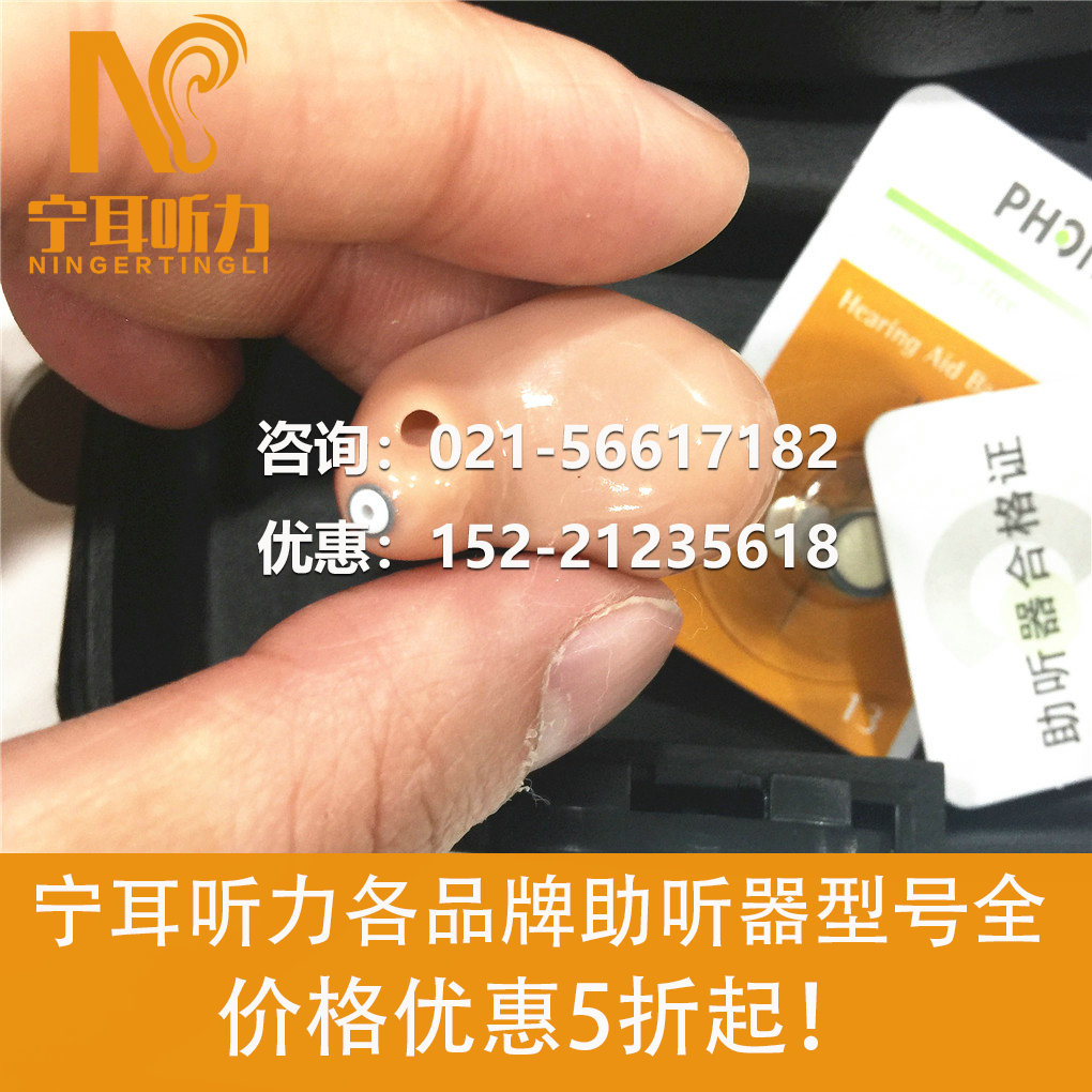 上海崇明麗聲助聽(tīng)器直營(yíng)店