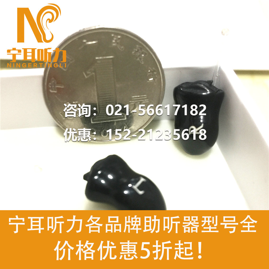 上海閔行唯聽(tīng)助聽(tīng)器維修點(diǎn)
