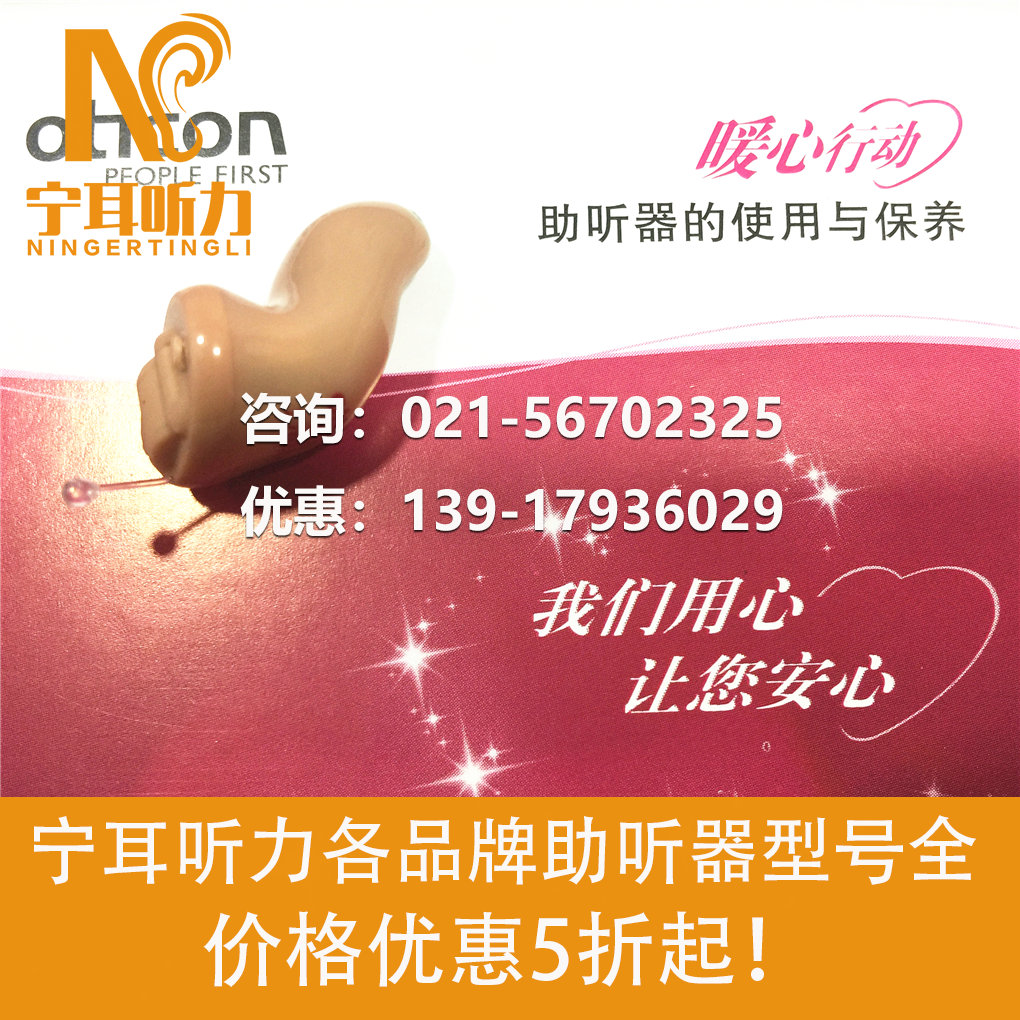 上海虹口奧迪康助聽器驗(yàn)配地點(diǎn)