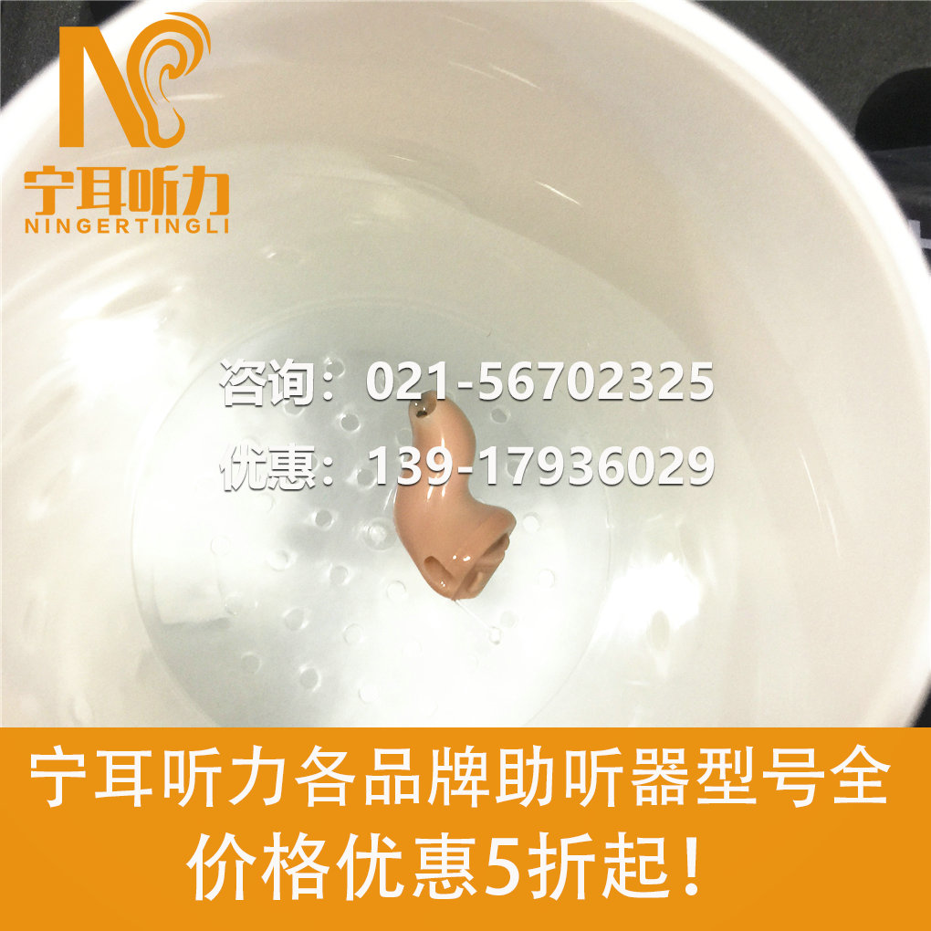 上海楊浦唯聽(tīng)助聽(tīng)器直銷店