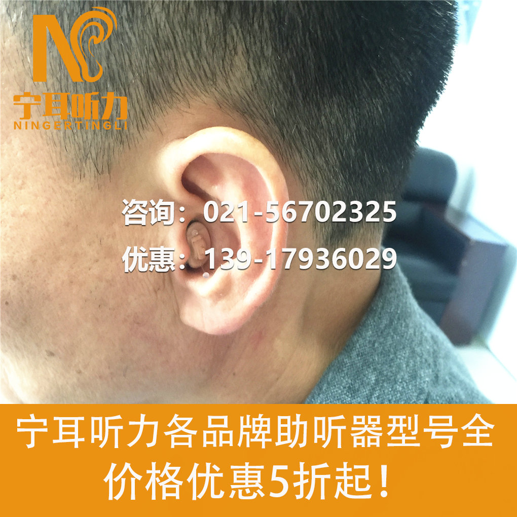 斯達克助聽器哪個好-寧耳