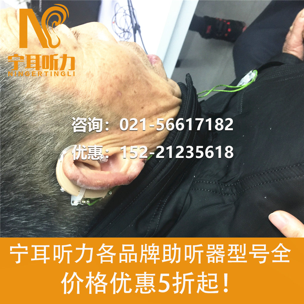 上海閘北峰力芭蕾夢(mèng)Q90助聽器折扣專賣店