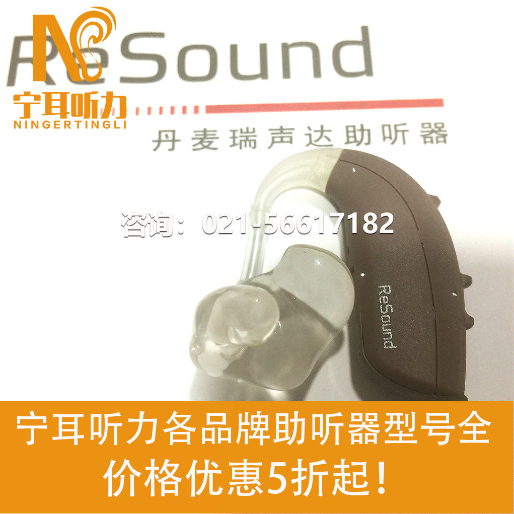 上海長(zhǎng)寧瑞聲達(dá)恩雅3EY3ITE耳內(nèi)式助聽(tīng)器