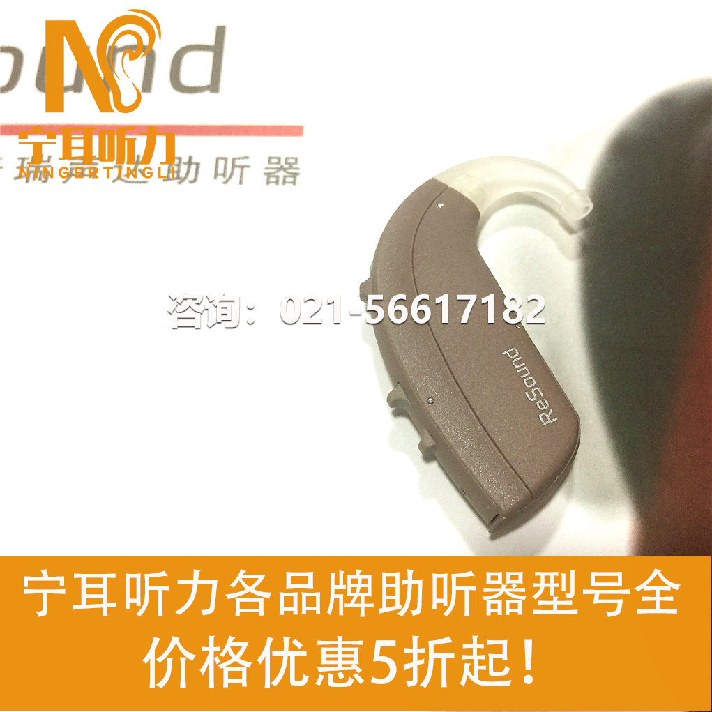 上海黃浦瑞聲達(dá)助聽器管用嗎