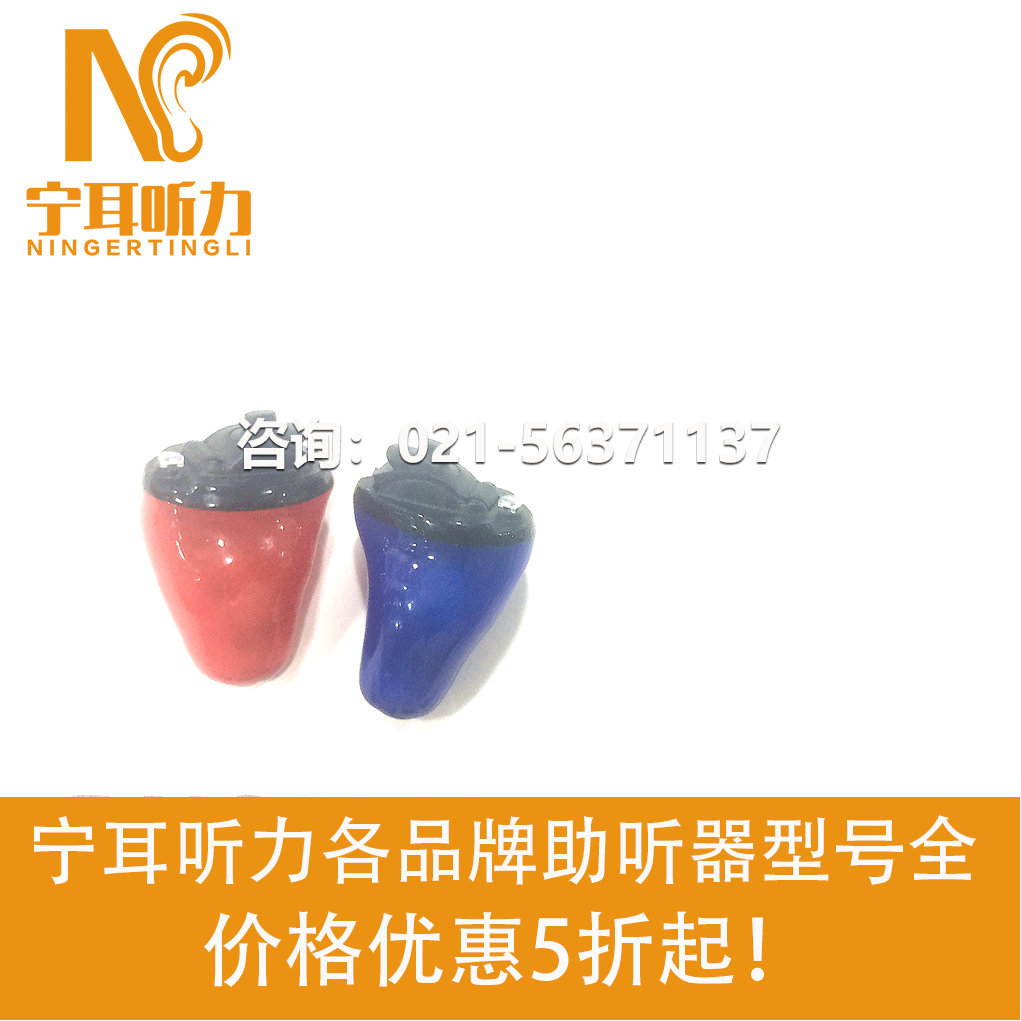 上海浦東麗聲助聽(tīng)器優(yōu)惠