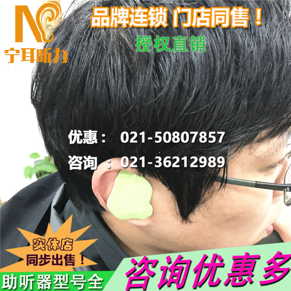 配一個助聽器要多少錢-寧耳打折