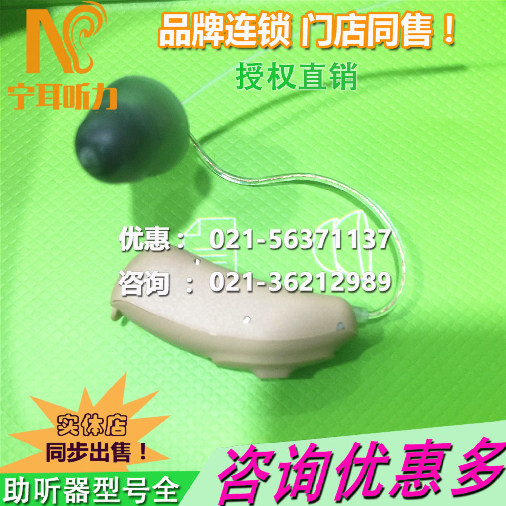 唯聽飛揚(yáng)系列C2-9助聽器價(jià)目表,寧耳優(yōu)惠