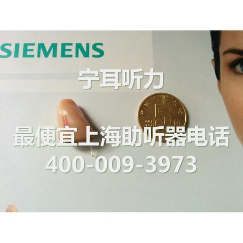 長寧耳內(nèi)式助聽器-寧耳促銷