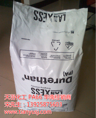 食品級(jí) LANXESS AKV30 GIT H2.0