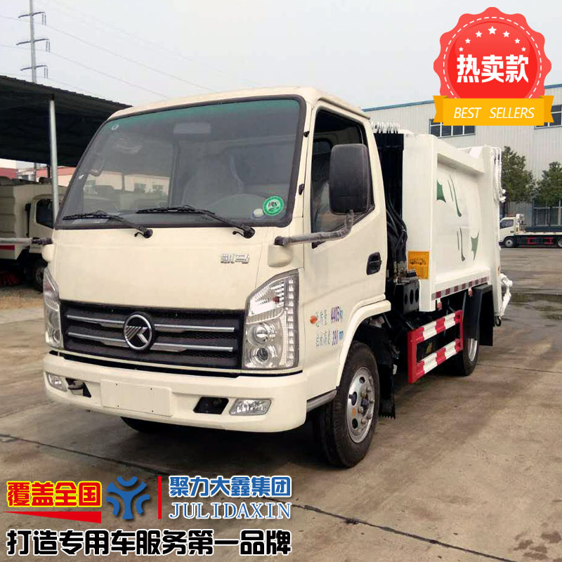 凱馬4方壓縮式垃圾車 熱賣款 廠家直銷