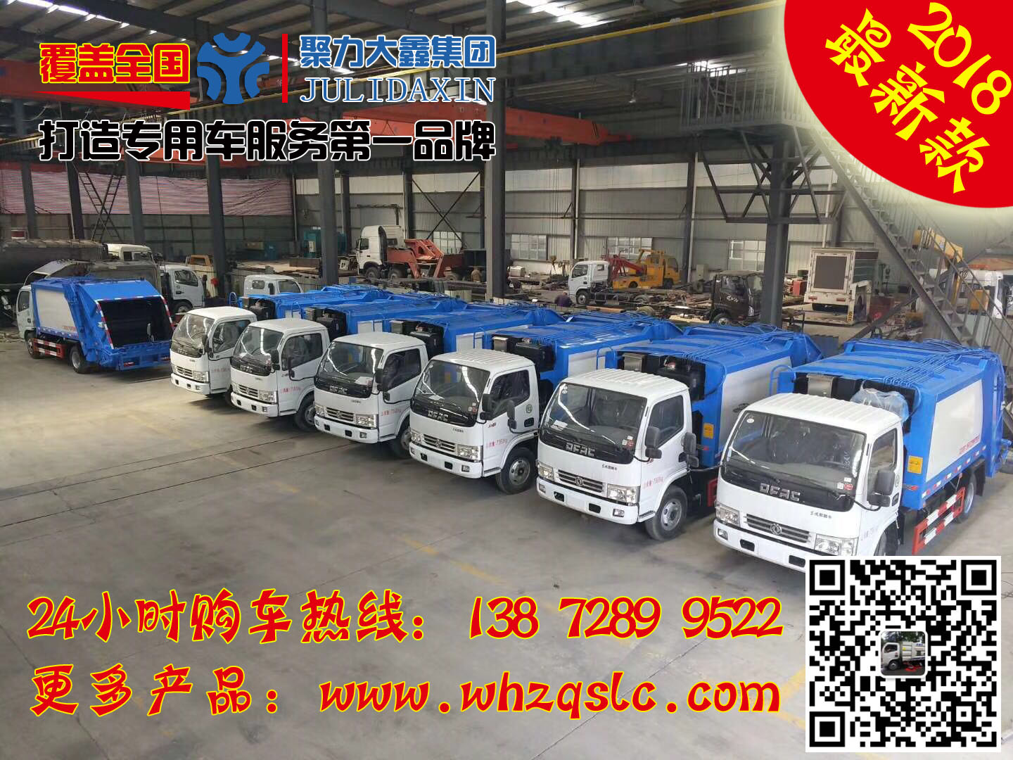 垃圾車 垃圾運(yùn)輸車價(jià)格 垃圾清理車 垃圾轉(zhuǎn)運(yùn)車 垃圾車廠家