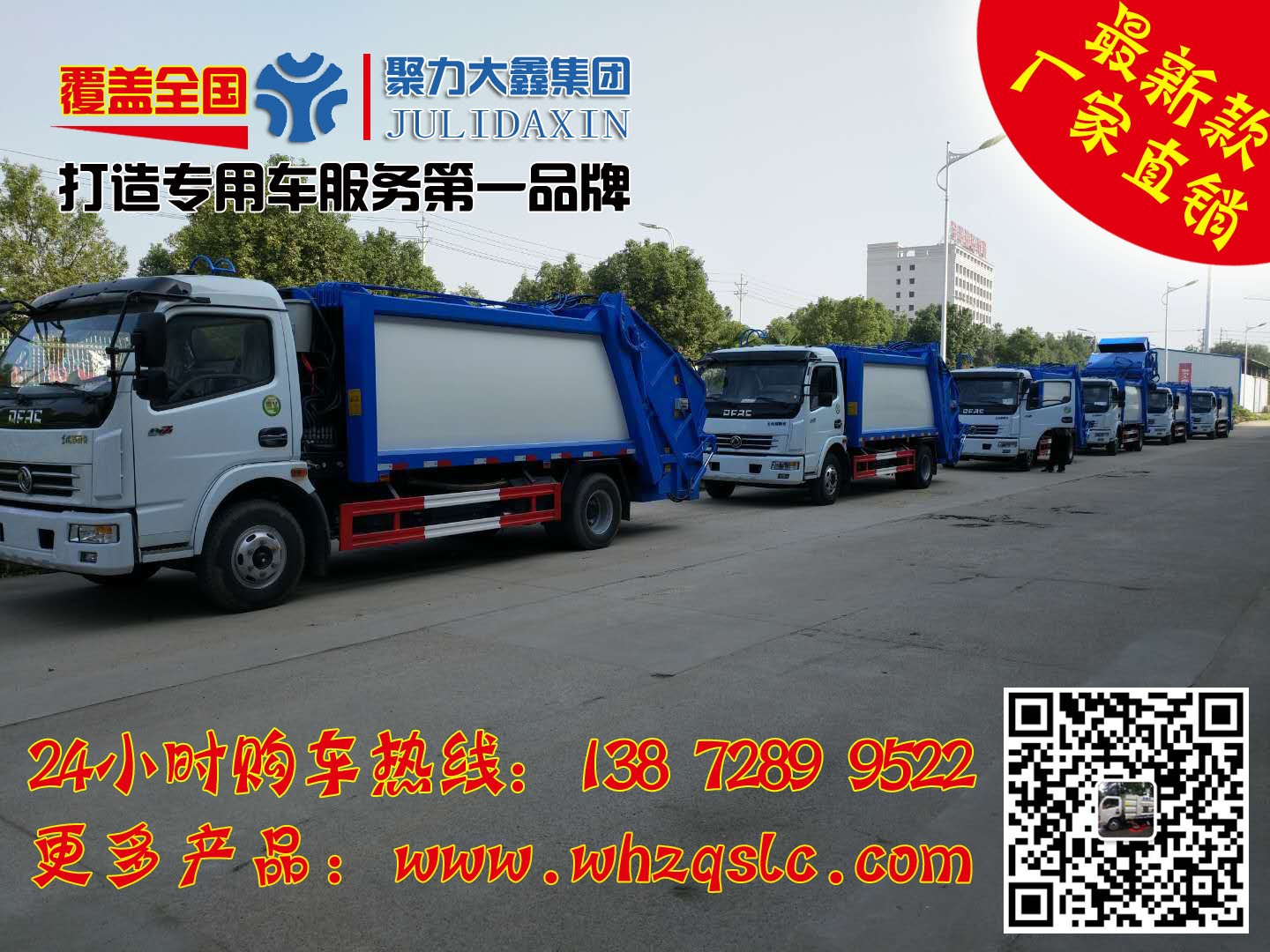 供應(yīng)小區(qū) 道路 園林 市政環(huán)衛(wèi)壓縮垃圾車 廠家直銷