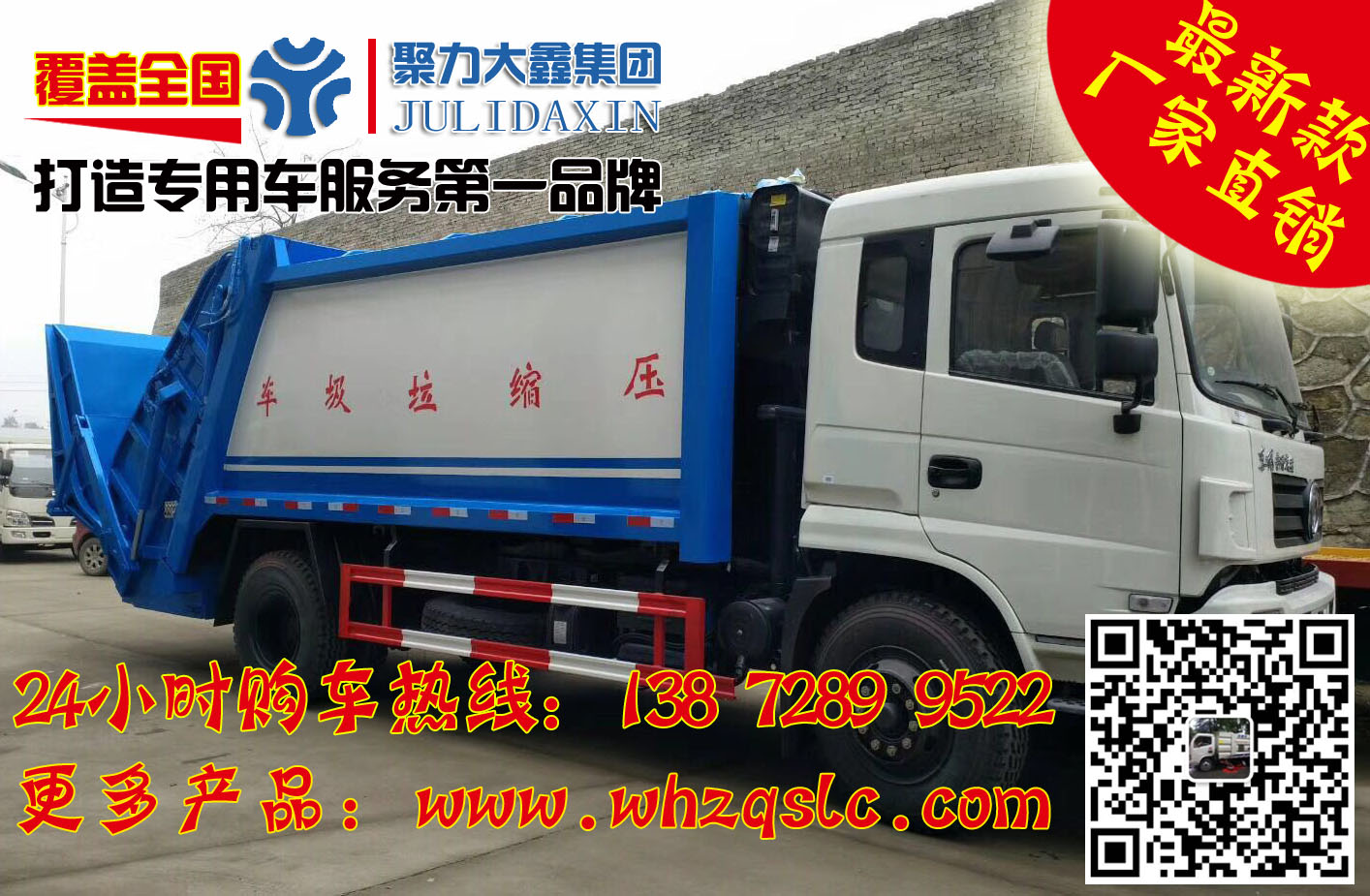 湖北廠家直銷環(huán)衛(wèi)車 直降2萬(wàn) 農(nóng)村戶口購(gòu)車有補(bǔ)貼