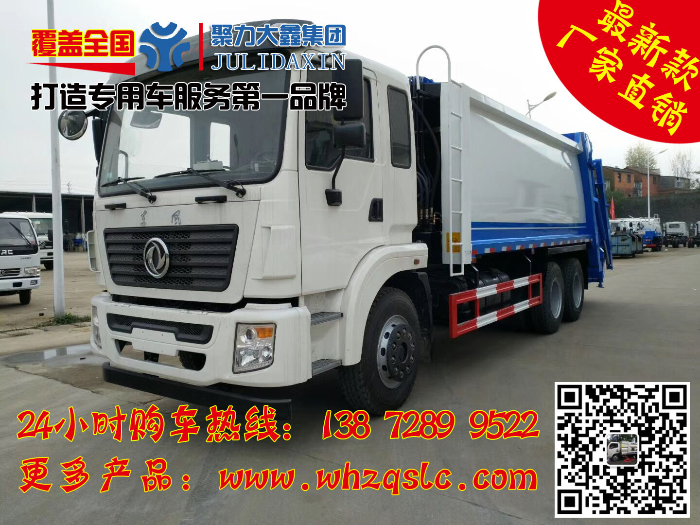 20噸壓縮垃圾車廠家 環(huán)衛(wèi)壓縮式垃圾車廠家 多利卡運(yùn)輸垃圾車廠家