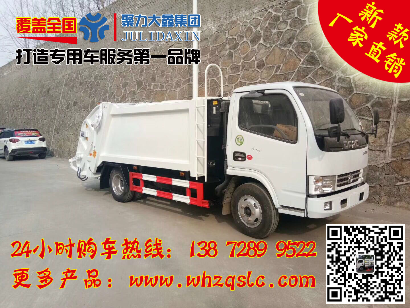 ６方垃圾壓縮車 東風(fēng)垃圾壓縮運(yùn)輸車 自裝自卸式壓縮式垃圾車廠家直銷