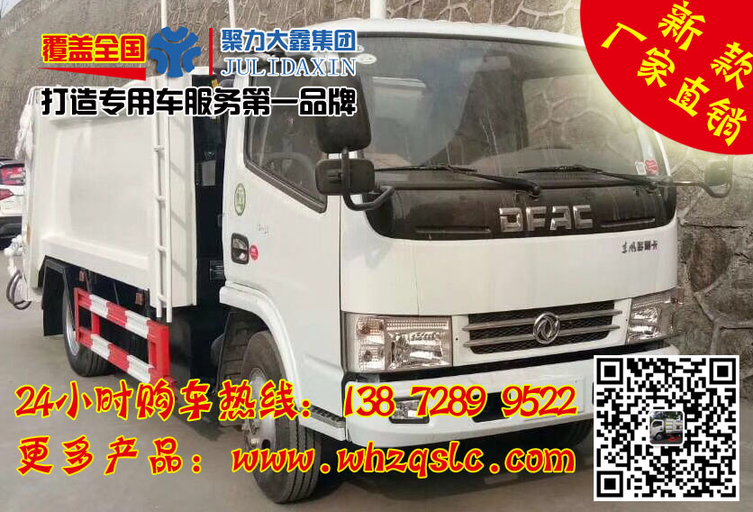 移動(dòng)式壓縮垃圾車廠家優(yōu)惠活動(dòng)正在進(jìn)行中。。。