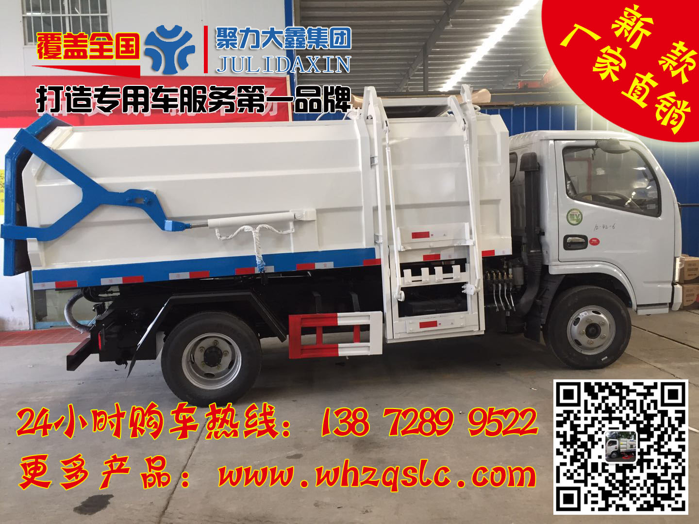 環(huán)衛(wèi)壓縮式垃圾車廠家 6方側(cè)裝式垃圾車廠家 中型壓縮式垃圾車廠家