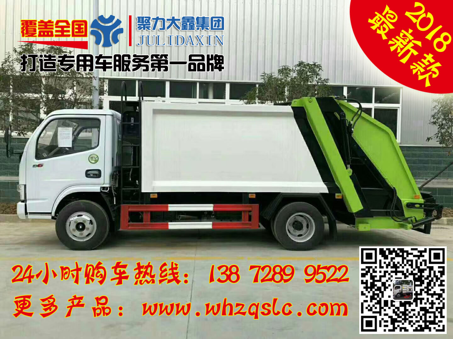 5噸壓縮垃圾車價格  后裝壓縮垃圾車廠家  先進壓縮垃圾車廠家