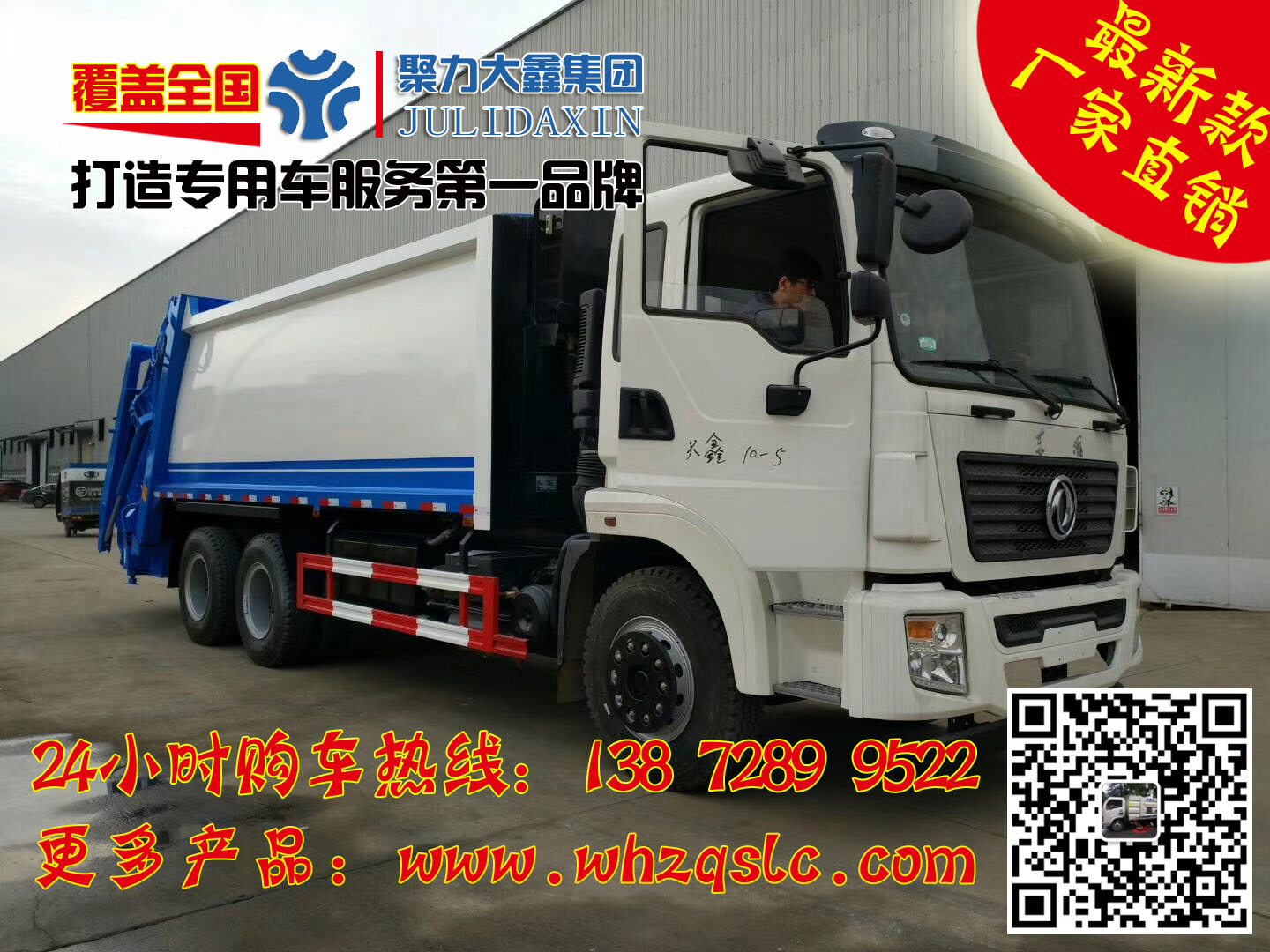 20方壓縮垃圾車供應 東風垃圾壓縮運輸車 自裝自卸式壓縮式垃圾車