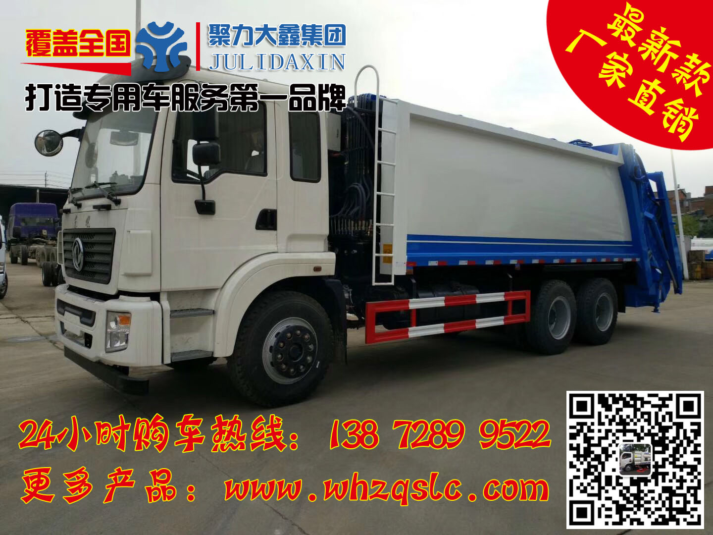 多利卡運(yùn)輸垃圾車(chē)廠(chǎng)家 東風(fēng)運(yùn)輸垃圾車(chē)品牌國(guó)五垃圾壓縮車(chē)廠(chǎng)家