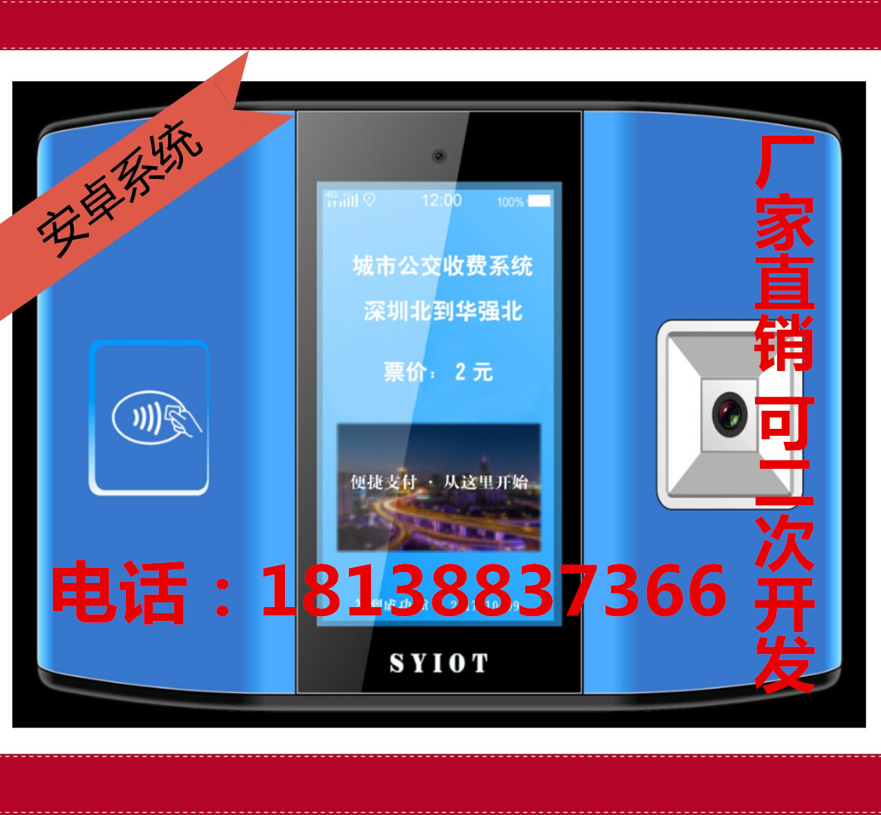 公交智能IC卡收費(fèi)機(jī) gprs遠(yuǎn)程操控票價(jià)適合多票價(jià)車(chē)輛