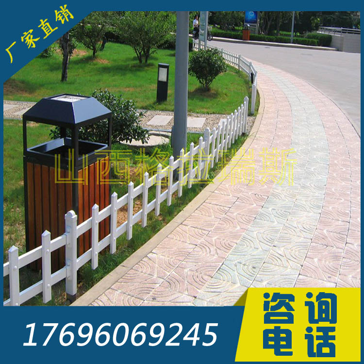 供應(yīng)山西市政園林PVC塑鋼護欄 綠化帶草坪護欄 花壇護欄