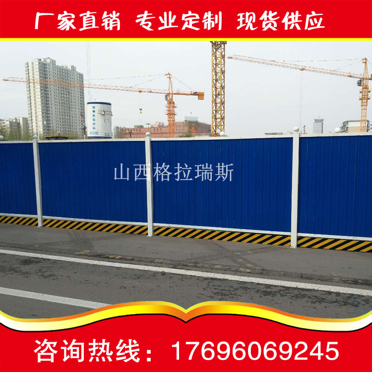 施工用的安全藍色市政圍擋哪里有賣的？多少錢？