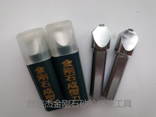 洛陽(yáng)異形定做金剛石砂輪刀、砂輪修端面專(zhuān)用V型金剛筆