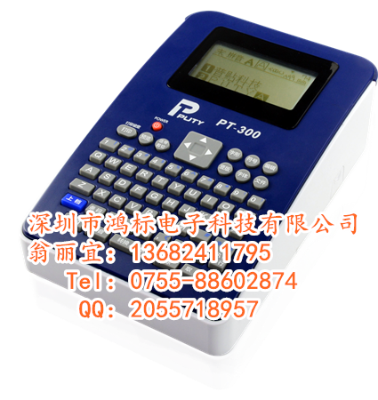 普貼PT-300標(biāo)簽打印機