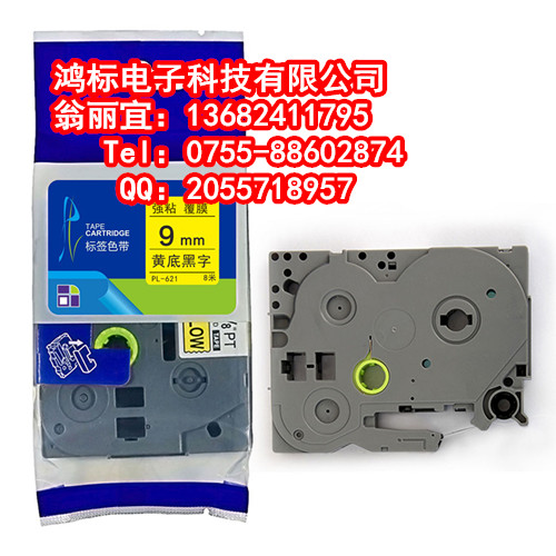 兄弟覆膜標(biāo)簽打印機色帶TZe-Z231
