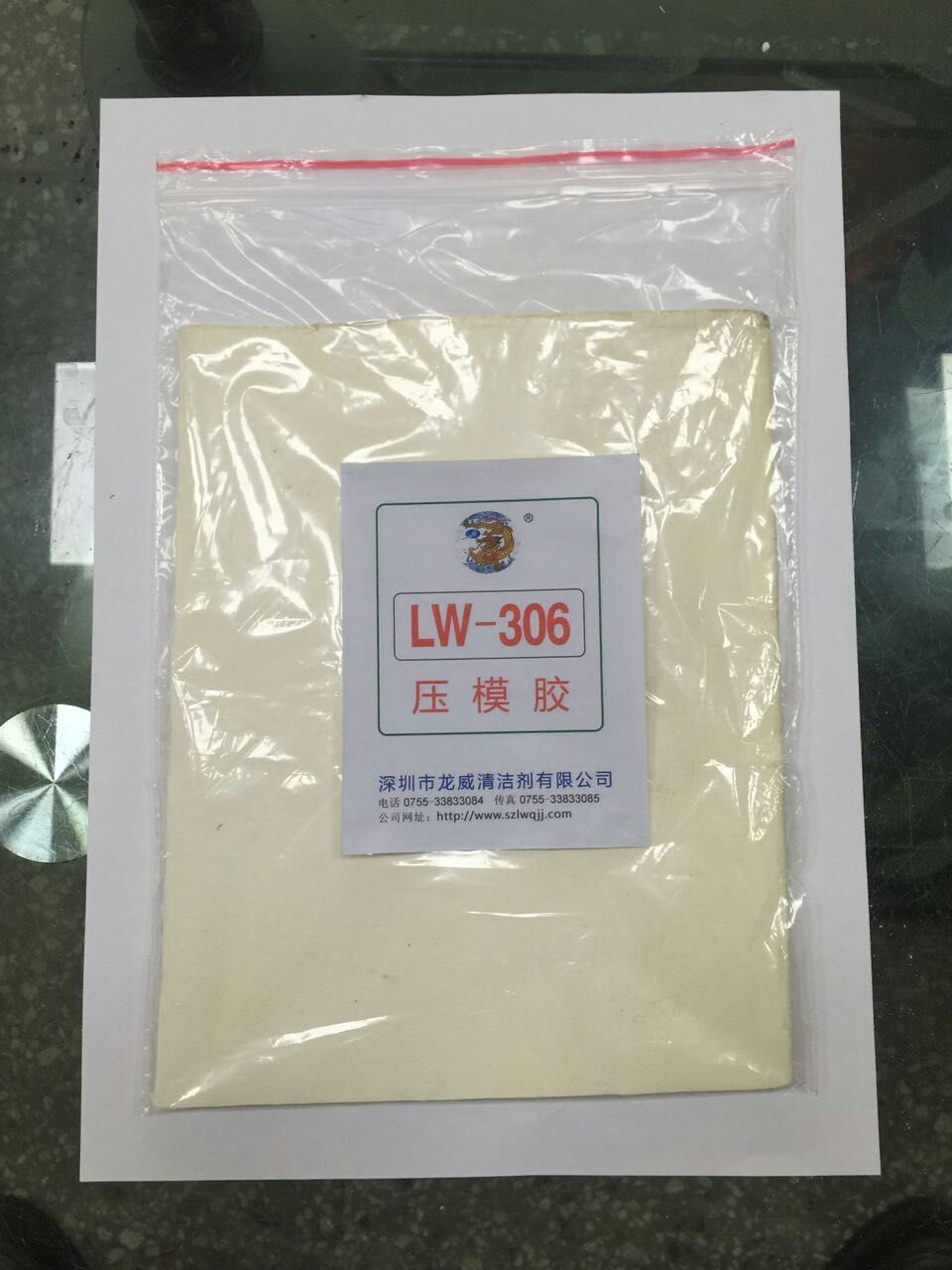 洗模膠片 壓模膏 洗模膏