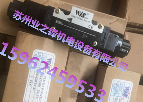 WINMOST峰昌WD-G02-C9-A2廠(chǎng)家WD-G02-C10-A2電磁閥