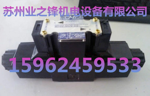 臺(tái)灣CML全懋WH43-G02-B2-DC24V產(chǎn)品直銷(xiāo)電磁閥