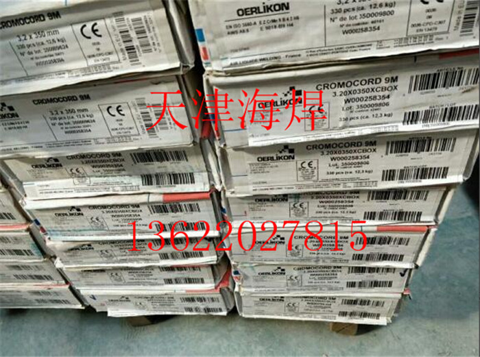 奧林康BASINOX 309NB不銹鋼焊條總代理