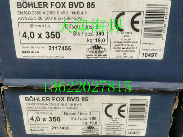 BOHLER FOX BVD 85焊條奧地利伯樂(lè)焊條