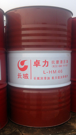 天津東麗區(qū)長城46號抗磨液壓油液壓油