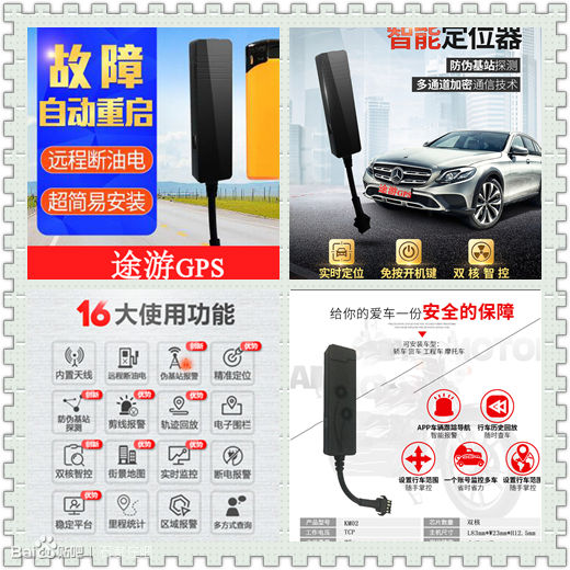 保定哪里有賣汽車定位器的，保定汽車GPS定位器免費(fèi)安裝
