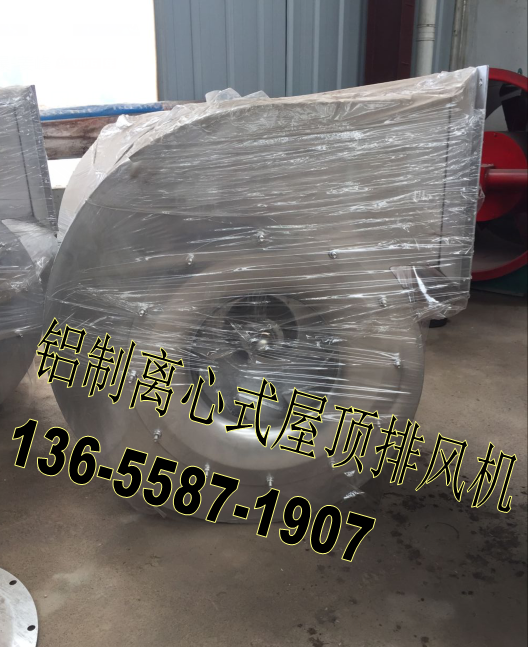離心風機 9-19No.4.5A 5.5kw 左 90°