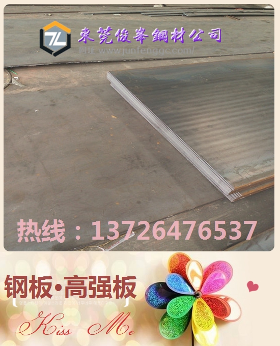 廣東！~Q460高強鋼板~！