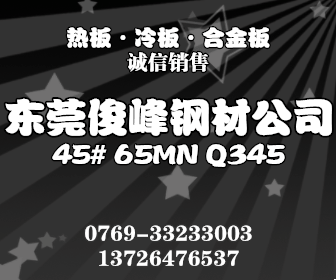 批發(fā)現(xiàn)貨BP380——！BP400冷軋盒板
