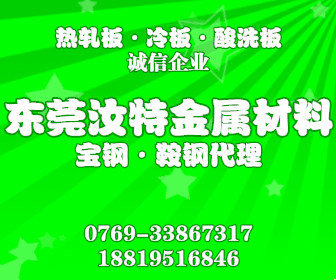 供應(yīng)汽車鋼板-B250P2、B280P2冷板~光板現(xiàn)貨