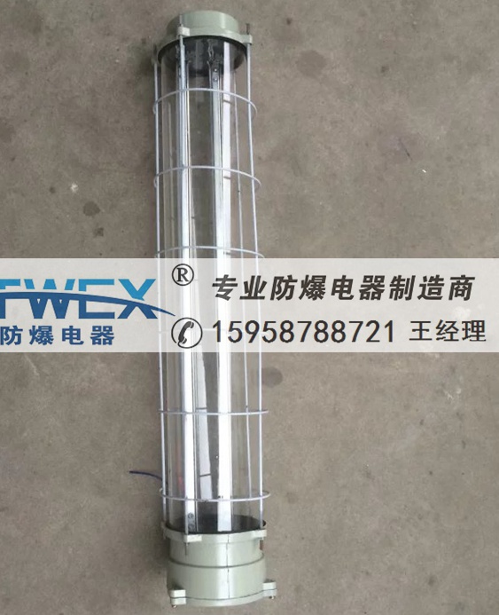 BRY82-1*18W防爆熒光燈單管雙管化工廠實(shí)驗(yàn)室專用