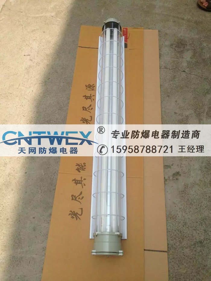 CBY52-1*28W防爆隔爆型熒光燈單管雙管