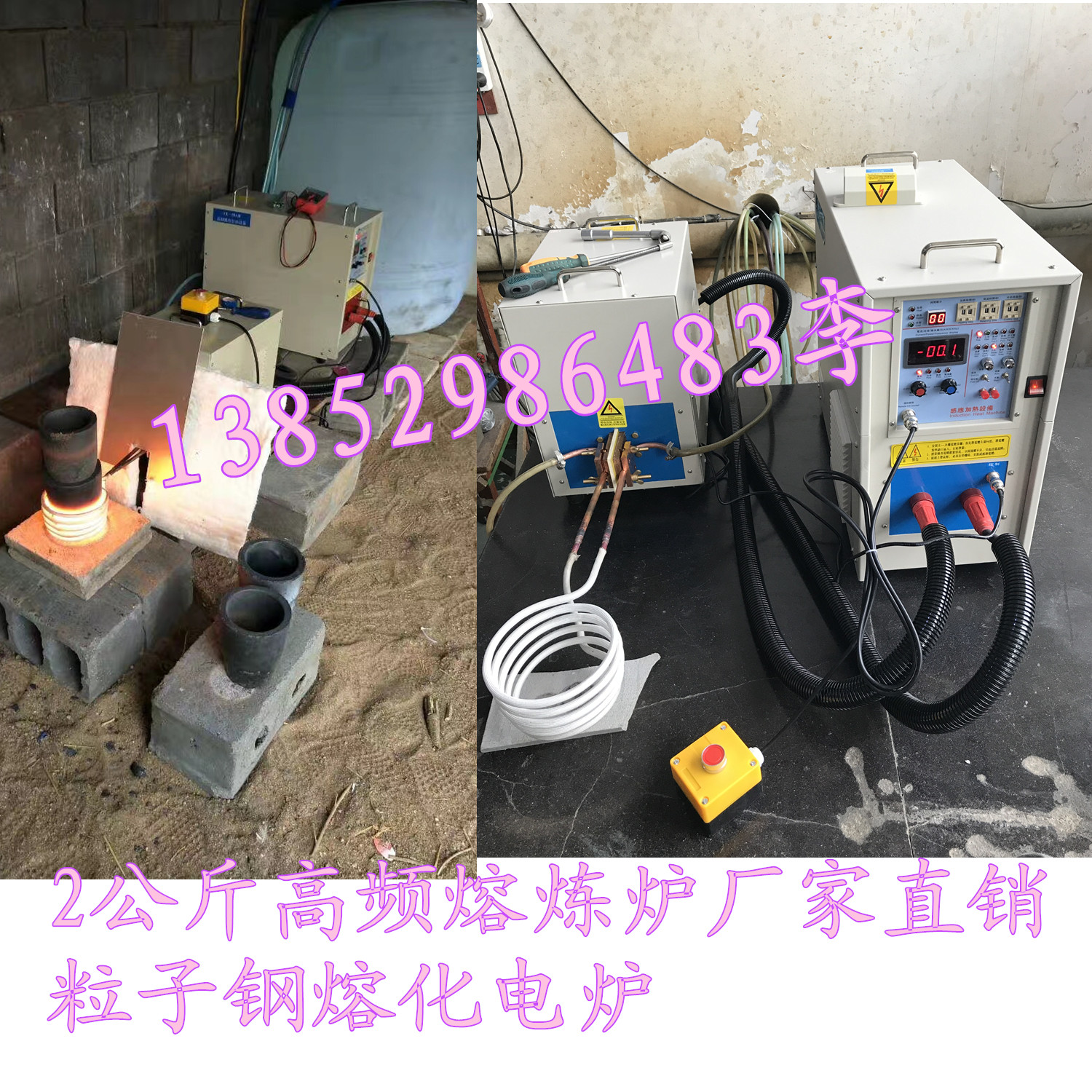 高頻熔煉爐廠家直銷粒子鋼水洗鐵打樣測(cè)試熔化爐