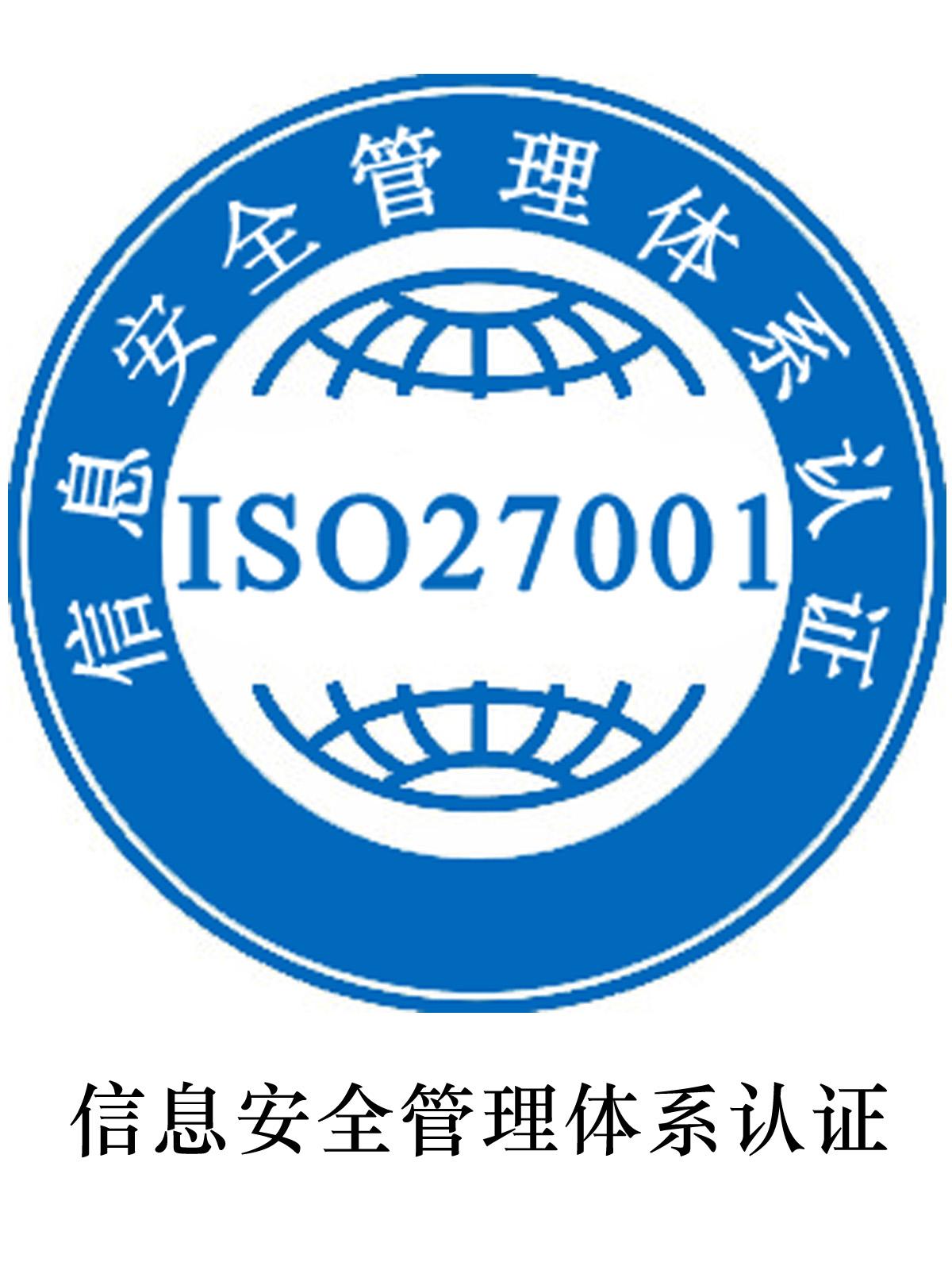 |ܣЧ^ҽxISO27001/2015°(bio)(zhn)׃Щ