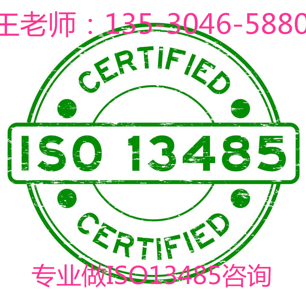 iso13485ļJ(rn)CC(j)(gu) ISO13485l(f)չʷ