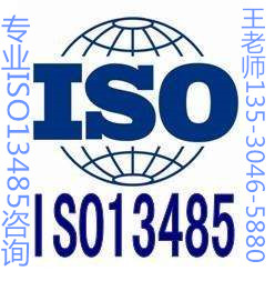 ISO13485ʲô ISO13485˜Щ