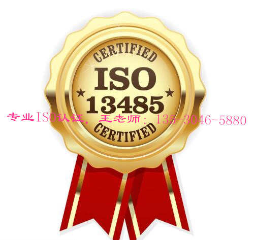 ISO13485ISO9001ą^(q)e