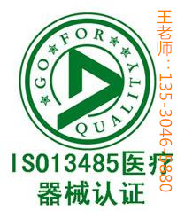 ISO13485J(rn)Cx|---ISO13485C(qun)
